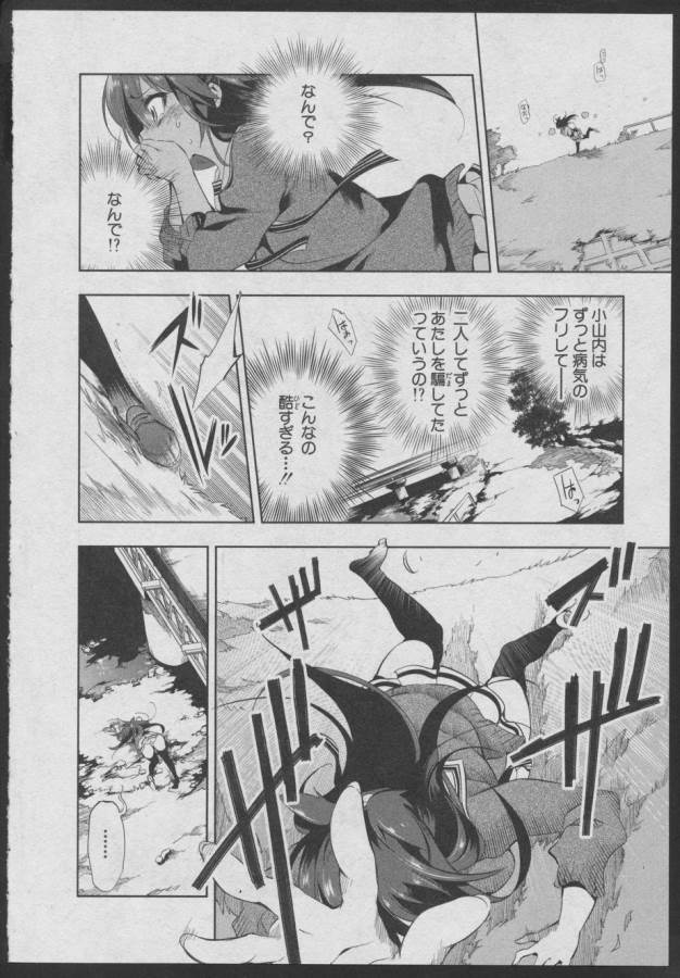 Nejimage Factor - Chapter 1 - Page 29