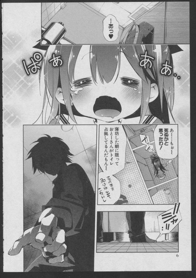 Nejimage Factor - Chapter 1 - Page 3