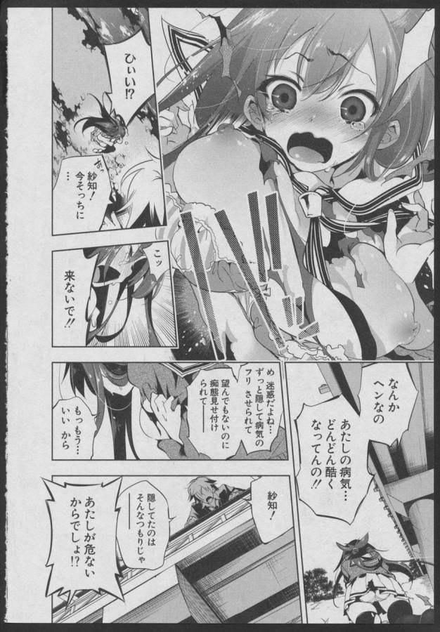 Nejimage Factor - Chapter 1 - Page 31