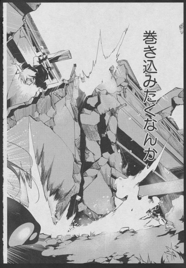 Nejimage Factor - Chapter 1 - Page 33