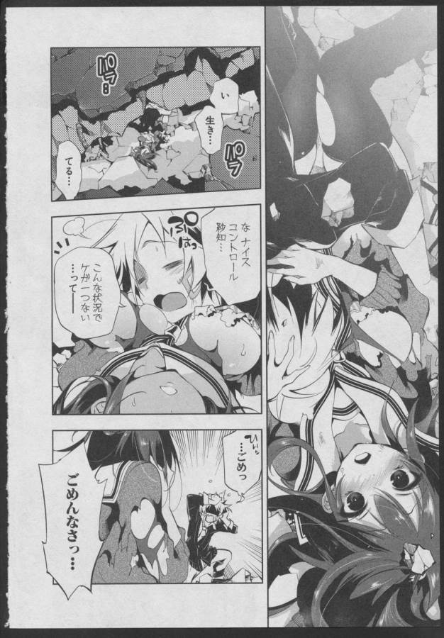 Nejimage Factor - Chapter 1 - Page 35