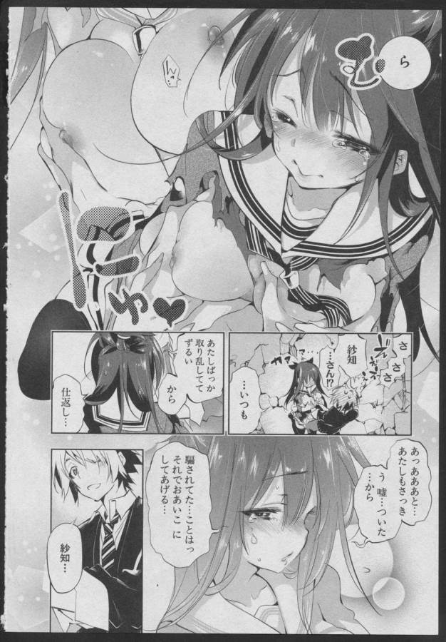 Nejimage Factor - Chapter 1 - Page 37