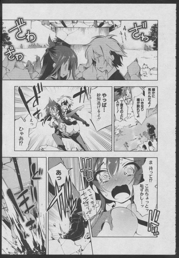 Nejimage Factor - Chapter 1 - Page 38