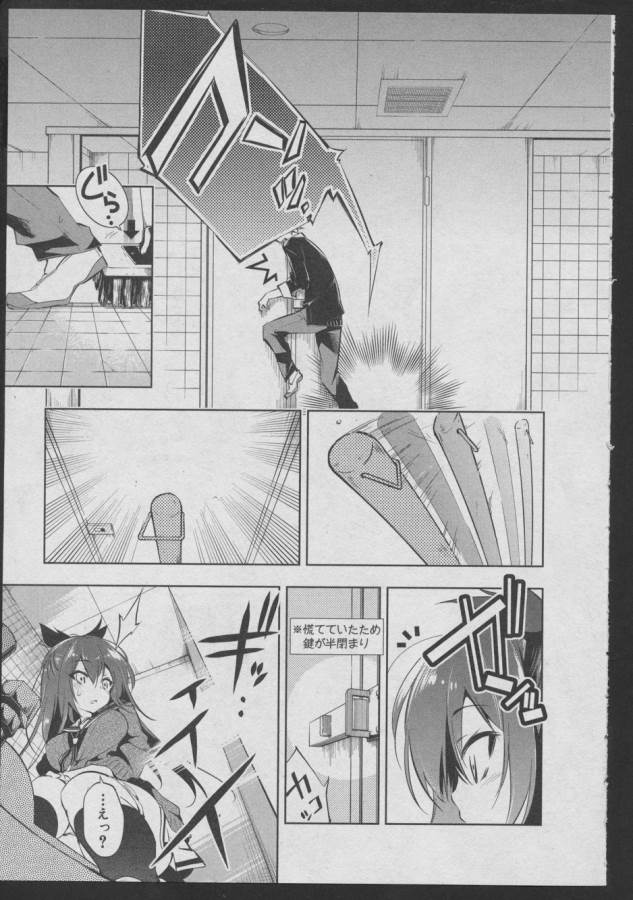 Nejimage Factor - Chapter 1 - Page 4