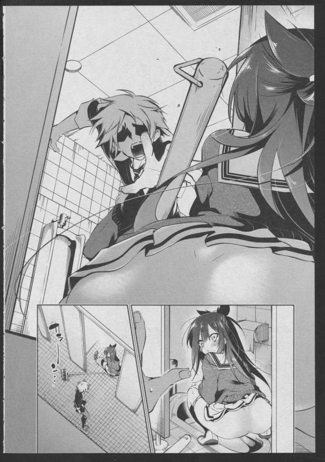 Nejimage Factor - Chapter 1 - Page 5