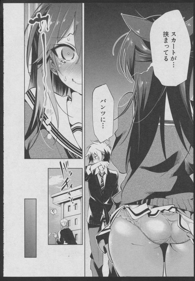 Nejimage Factor - Chapter 1 - Page 7