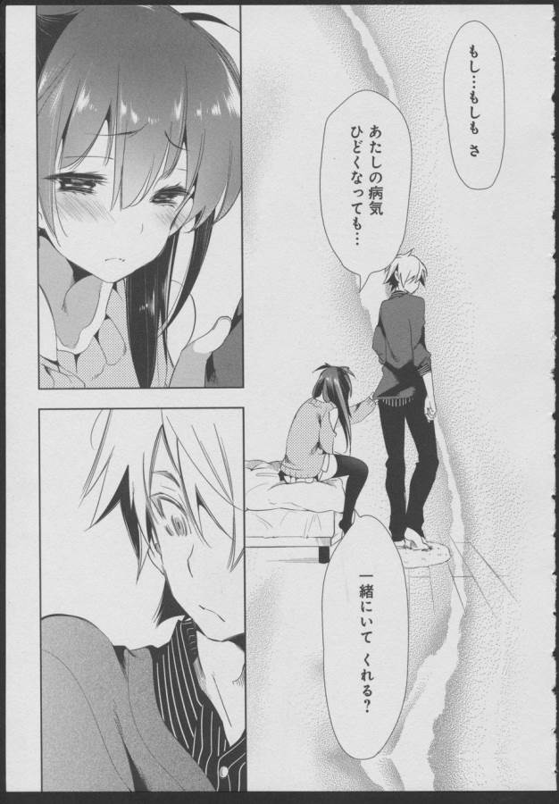 Nejimage Factor - Chapter 10 - Page 19