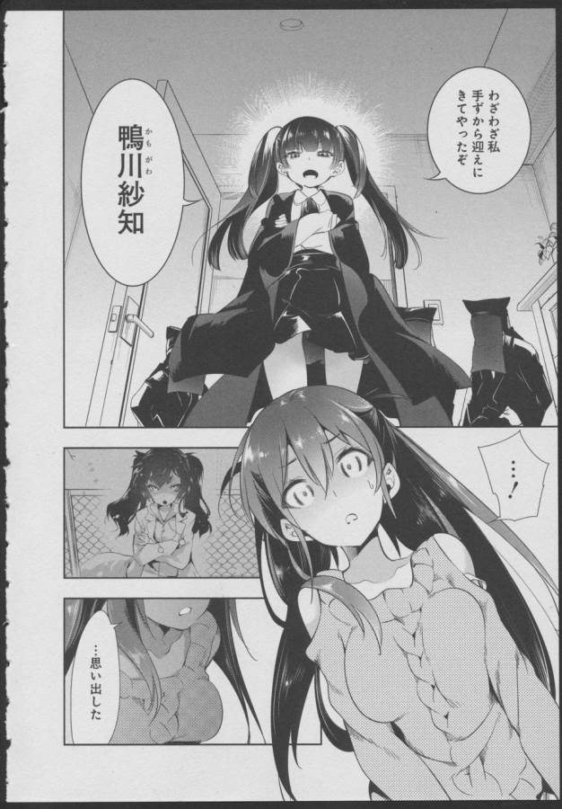 Nejimage Factor - Chapter 10 - Page 22