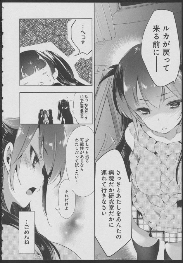 Nejimage Factor - Chapter 10 - Page 26