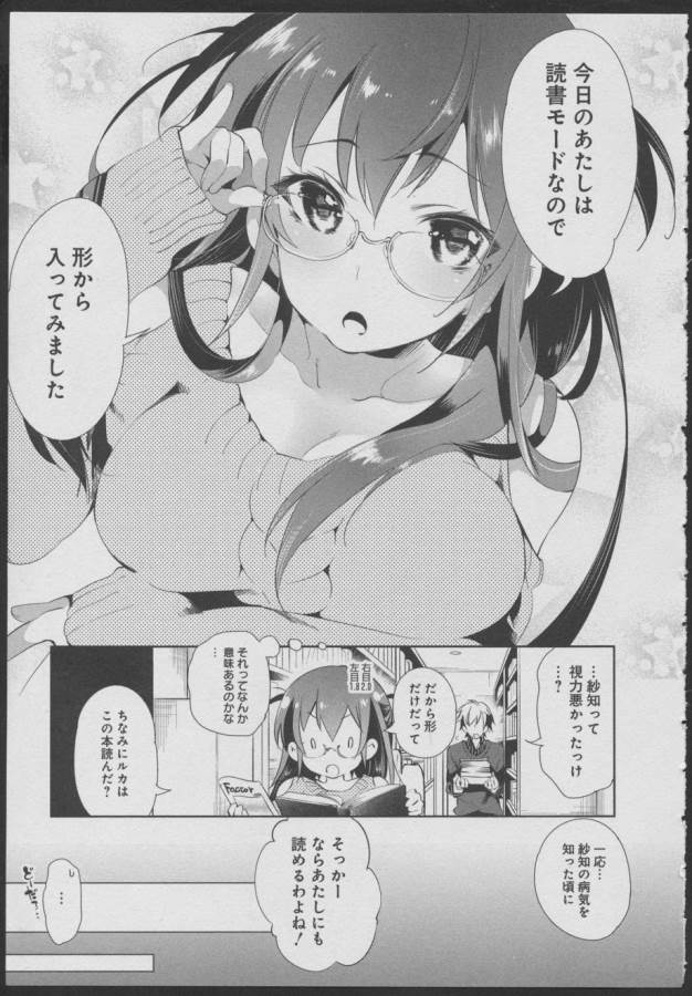 Nejimage Factor - Chapter 10 - Page 3