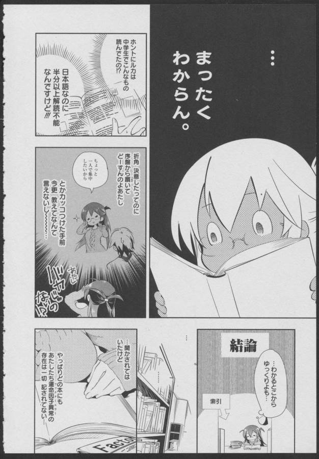 Nejimage Factor - Chapter 10 - Page 4