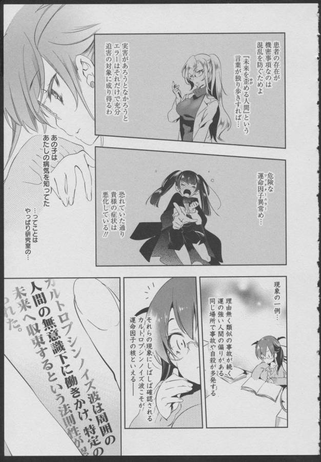 Nejimage Factor - Chapter 10 - Page 5