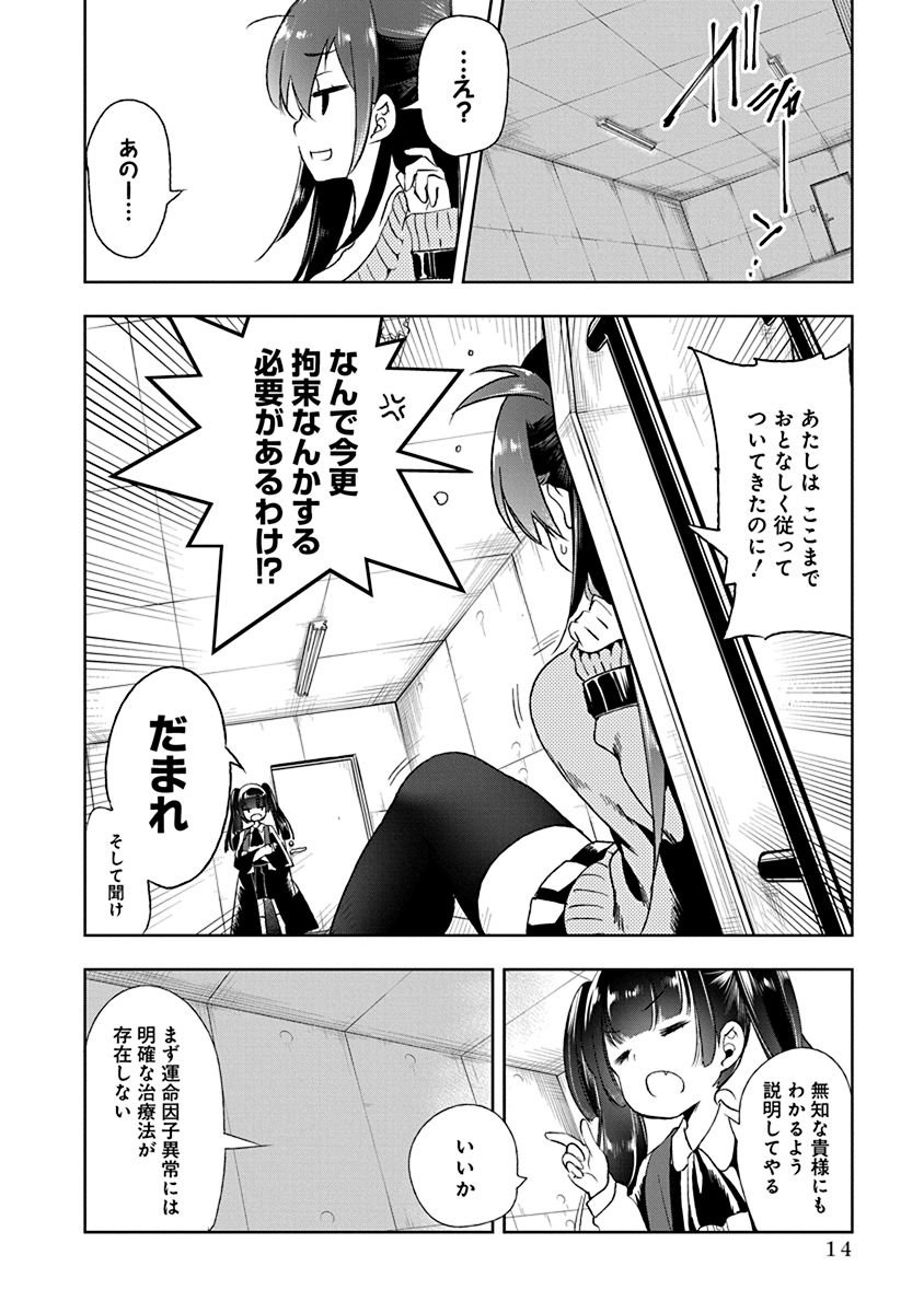 Nejimage Factor - Chapter 11 - Page 8