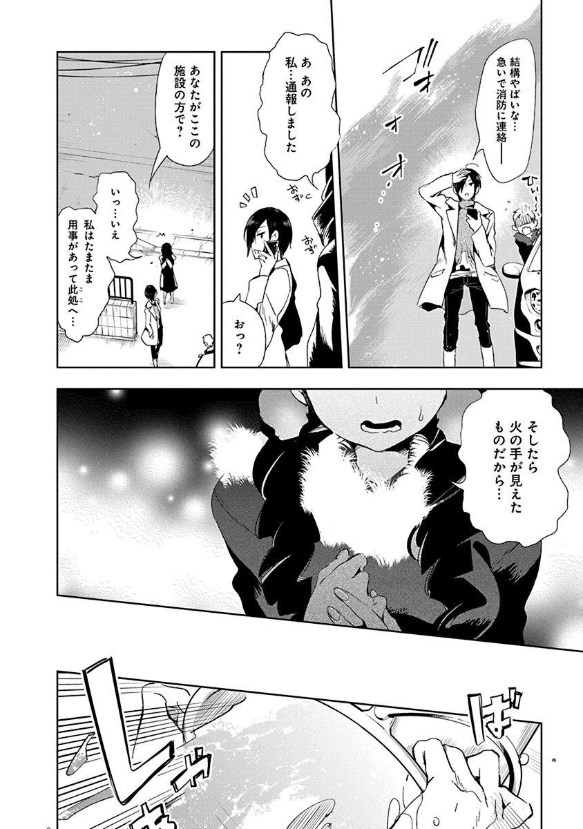 Nejimage Factor - Chapter 12 - Page 10