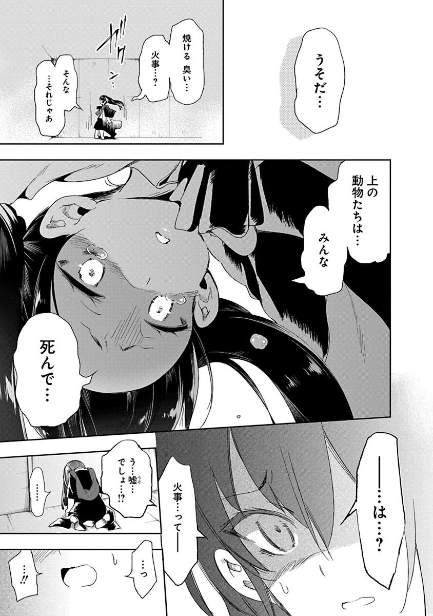 Nejimage Factor - Chapter 12 - Page 13