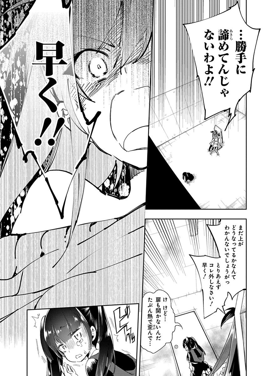 Nejimage Factor - Chapter 12 - Page 14