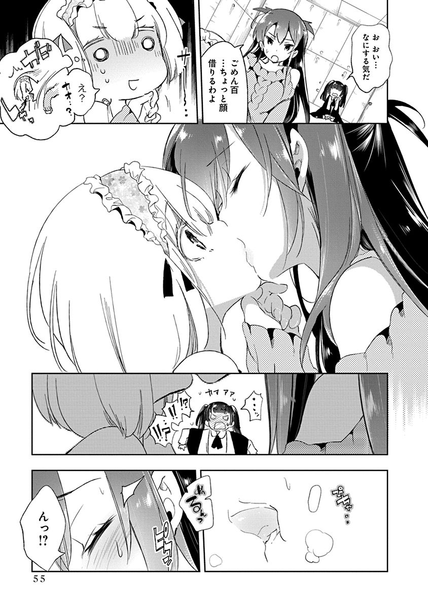 Nejimage Factor - Chapter 12 - Page 19