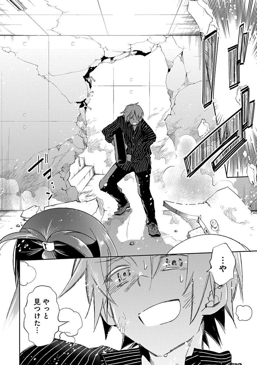 Nejimage Factor - Chapter 12 - Page 22