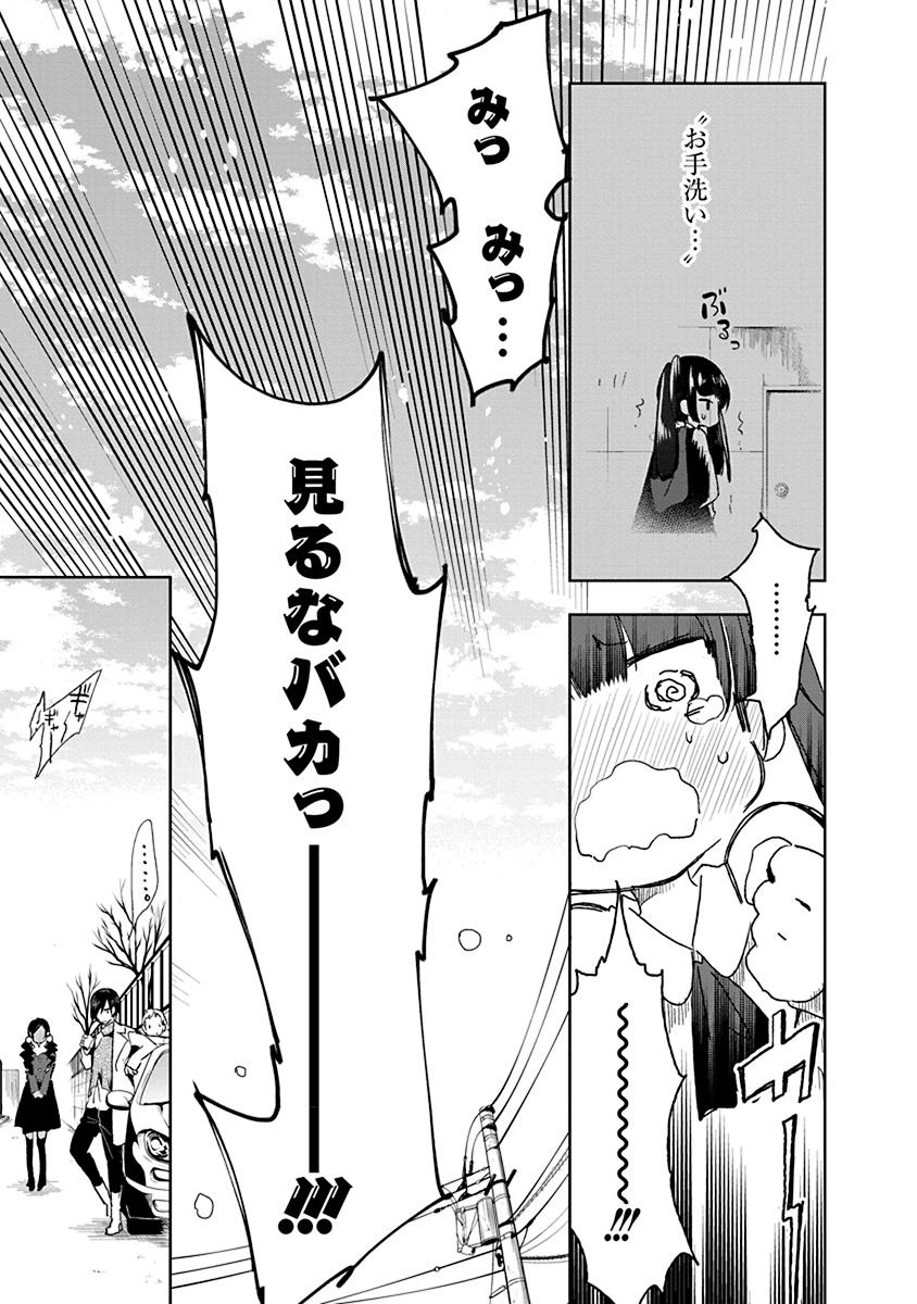 Nejimage Factor - Chapter 12 - Page 27