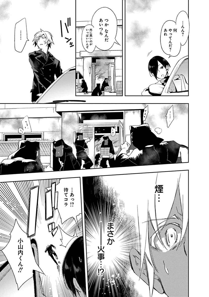 Nejimage Factor - Chapter 12 - Page 9