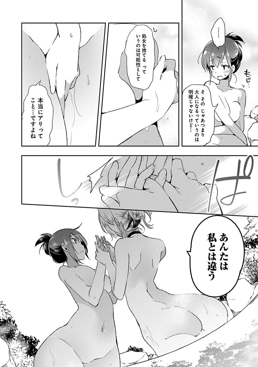 Nejimage Factor - Chapter 13 - Page 16