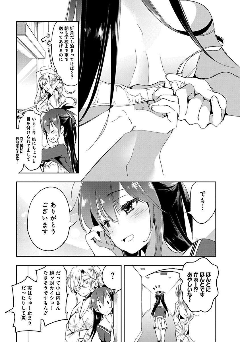 Nejimage Factor - Chapter 13 - Page 21