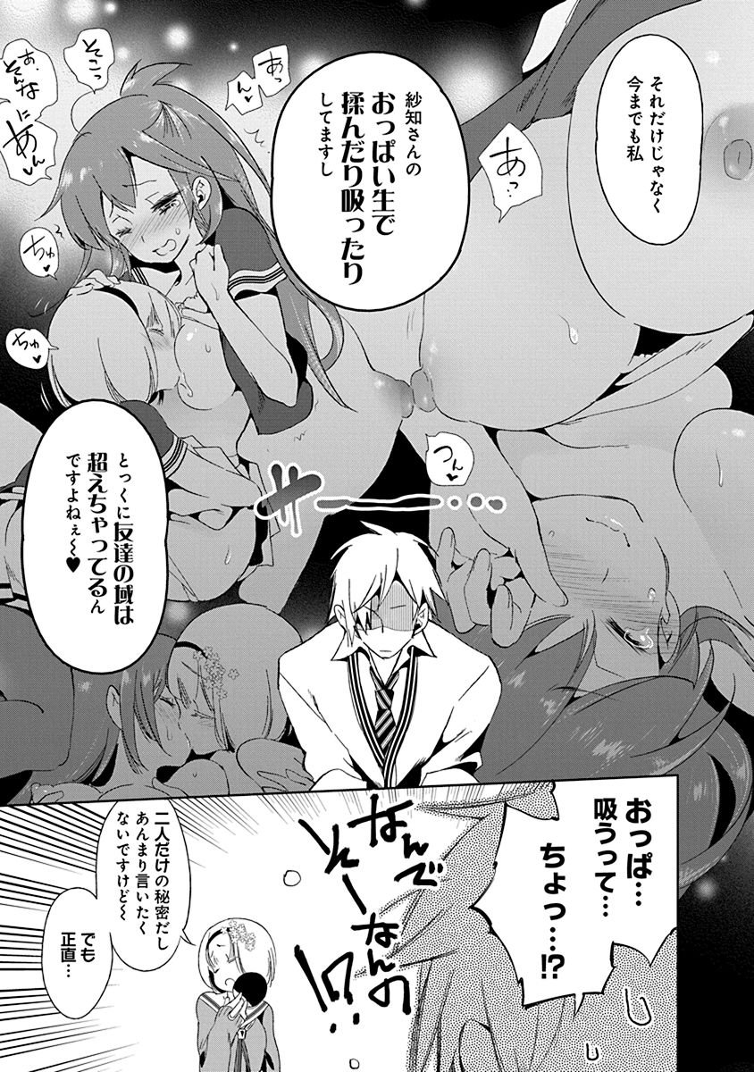 Nejimage Factor - Chapter 13 - Page 9