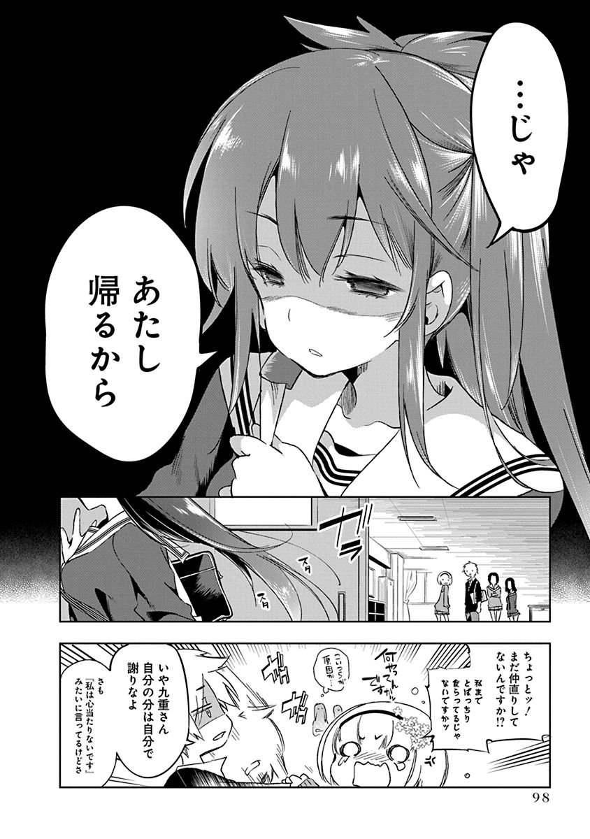 Nejimage Factor - Chapter 14 - Page 2