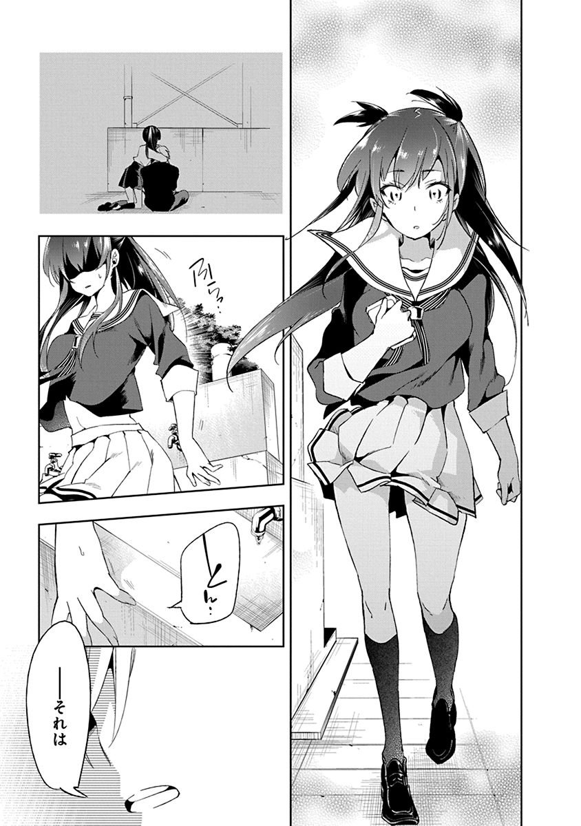 Nejimage Factor - Chapter 14 - Page 21