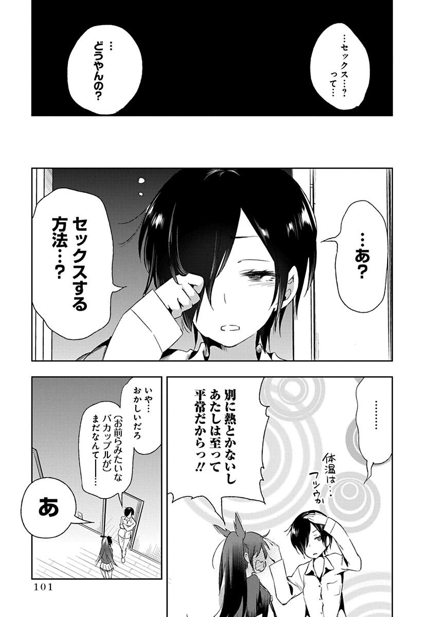 Nejimage Factor - Chapter 14 - Page 5