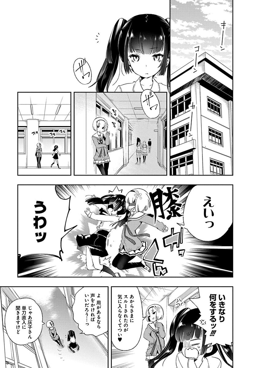 Nejimage Factor - Chapter 15 - Page 7