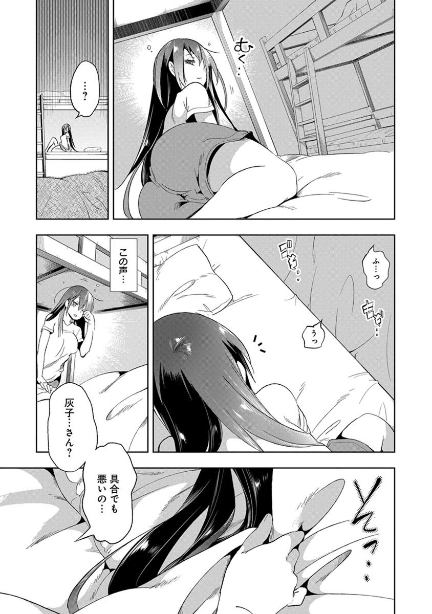 Nejimage Factor - Chapter 16 - Page 17