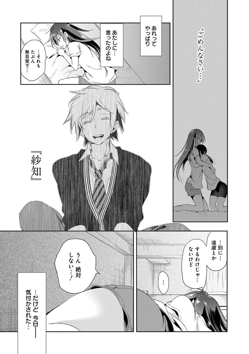 Nejimage Factor - Chapter 16 - Page 27