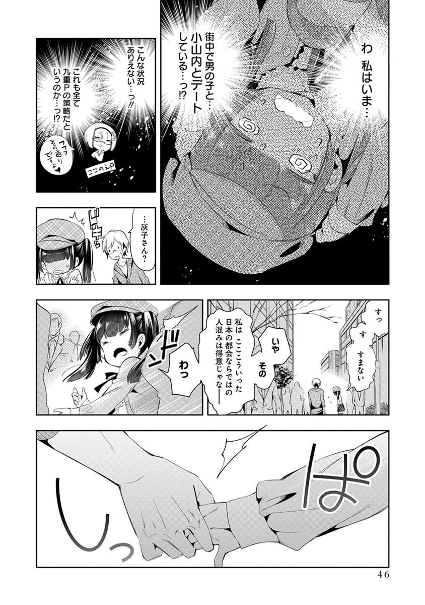 Nejimage Factor - Chapter 17 - Page 12