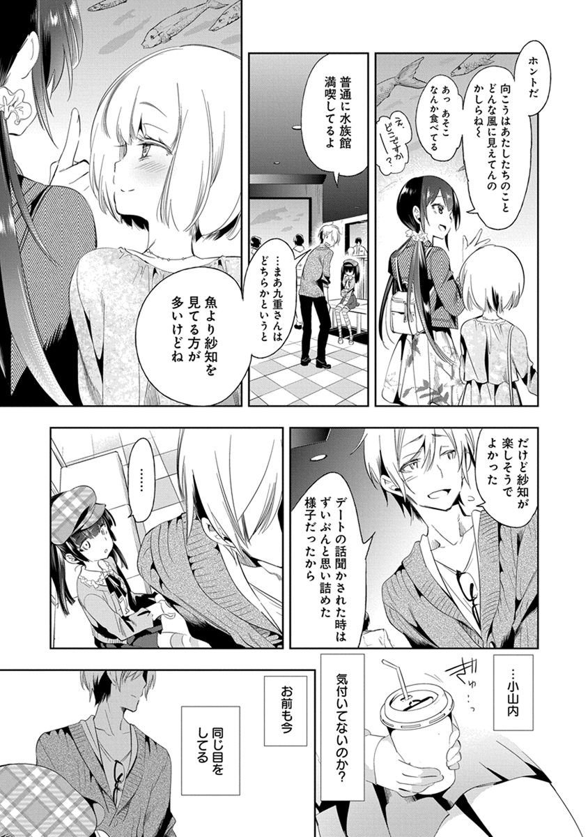 Nejimage Factor - Chapter 17 - Page 15