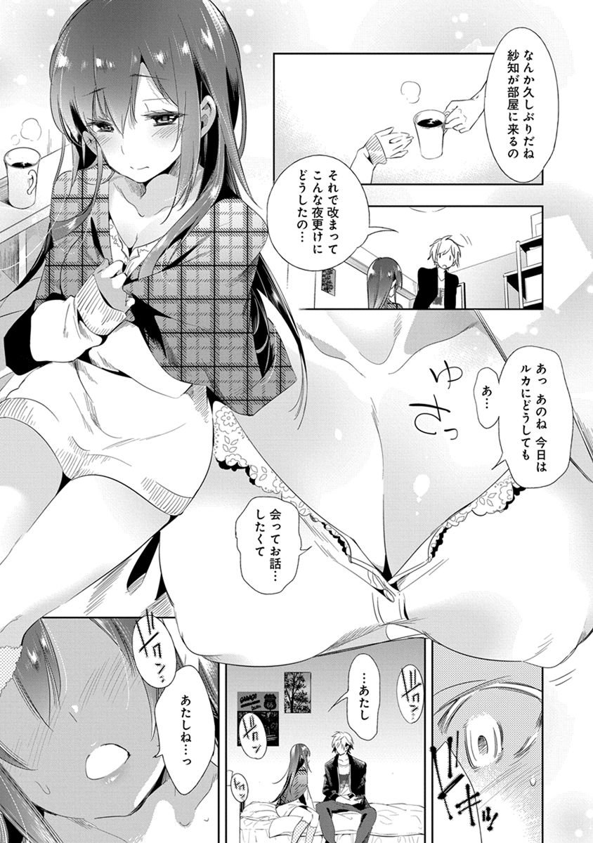 Nejimage Factor - Chapter 17 - Page 3