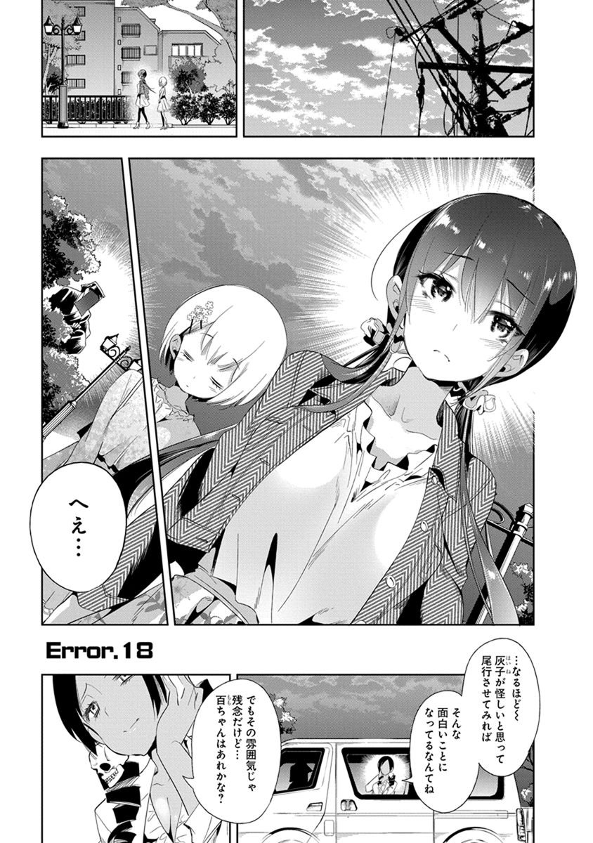 Nejimage Factor - Chapter 18 - Page 1