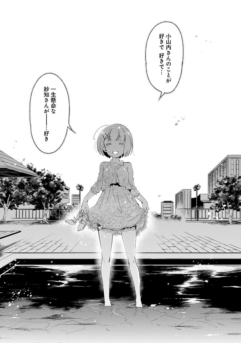 Nejimage Factor - Chapter 18 - Page 13