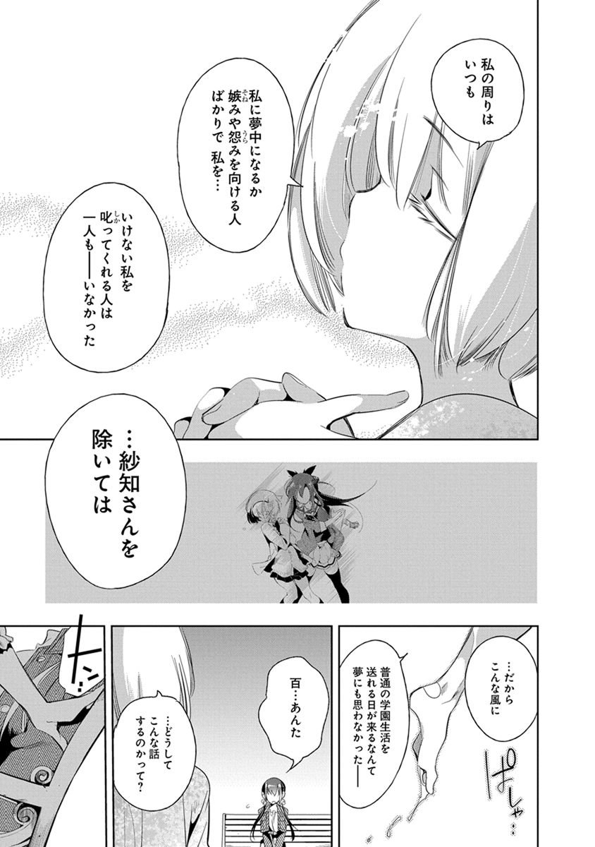 Nejimage Factor - Chapter 18 - Page 15