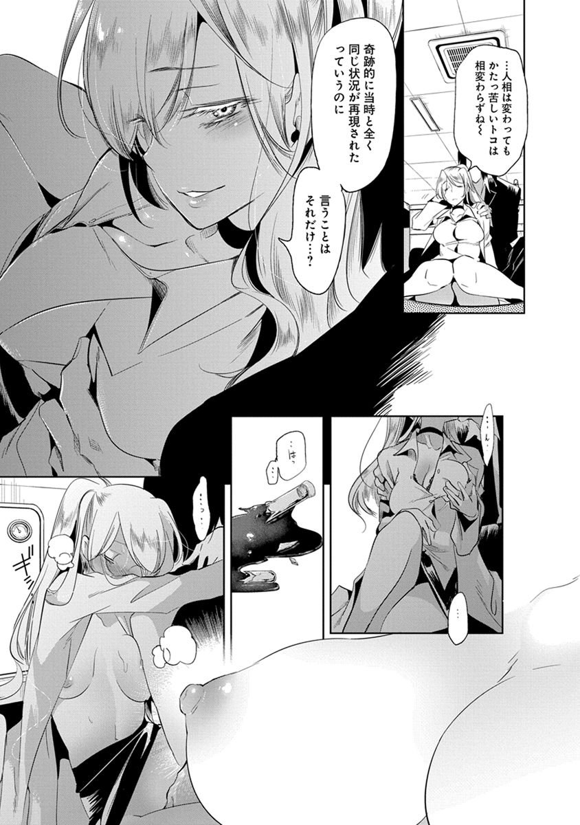 Nejimage Factor - Chapter 19 - Page 19