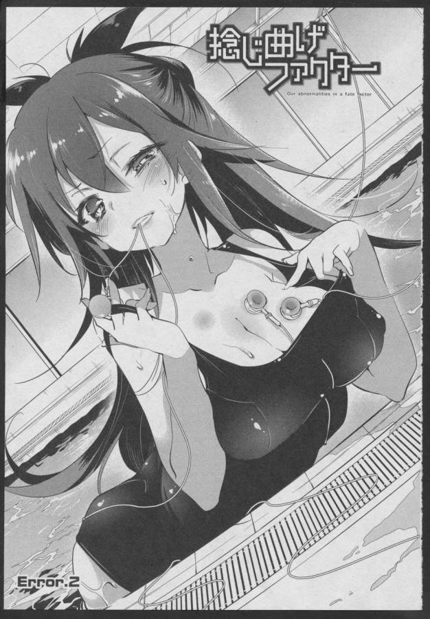 Nejimage Factor - Chapter 2 - Page 1