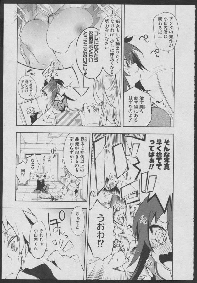 Nejimage Factor - Chapter 2 - Page 11