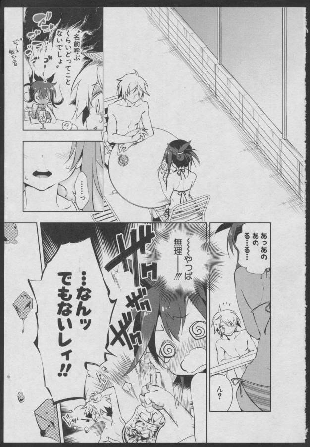 Nejimage Factor - Chapter 2 - Page 13