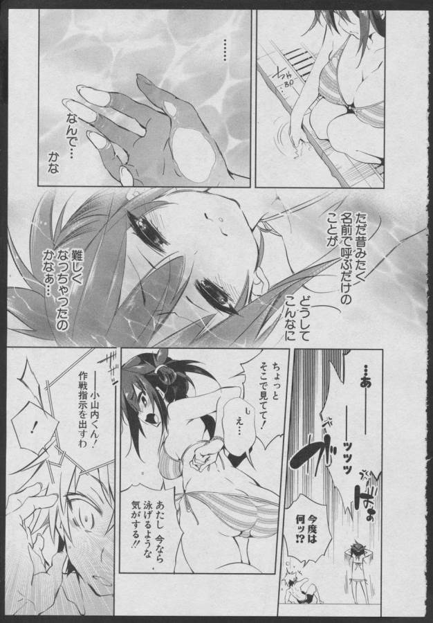 Nejimage Factor - Chapter 2 - Page 21