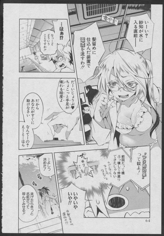 Nejimage Factor - Chapter 2 - Page 22