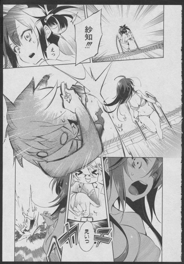 Nejimage Factor - Chapter 2 - Page 23