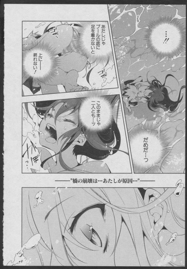 Nejimage Factor - Chapter 2 - Page 26