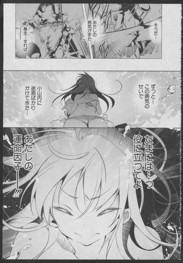 Nejimage Factor - Chapter 2 - Page 27