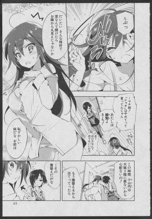 Nejimage Factor - Chapter 2 - Page 3