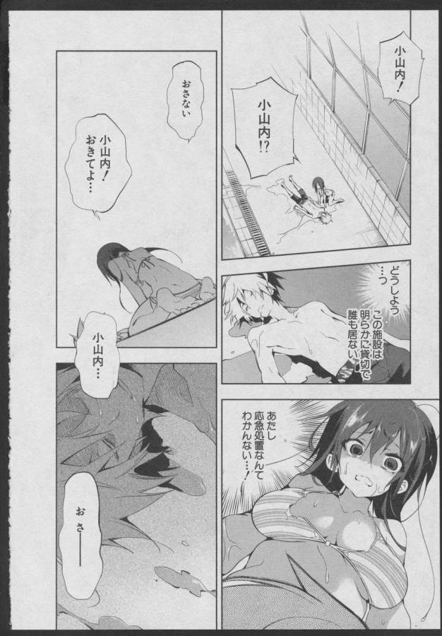 Nejimage Factor - Chapter 2 - Page 30